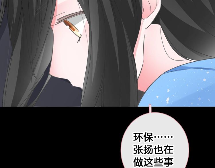 《女巨人也要谈恋爱》漫画最新章节第203话 因爱而再生！免费下拉式在线观看章节第【83】张图片