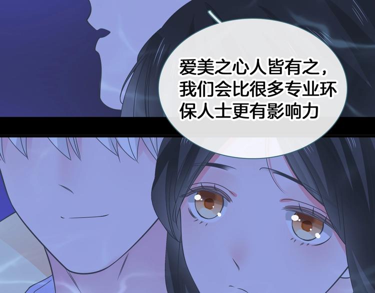 《女巨人也要谈恋爱》漫画最新章节第203话 因爱而再生！免费下拉式在线观看章节第【88】张图片