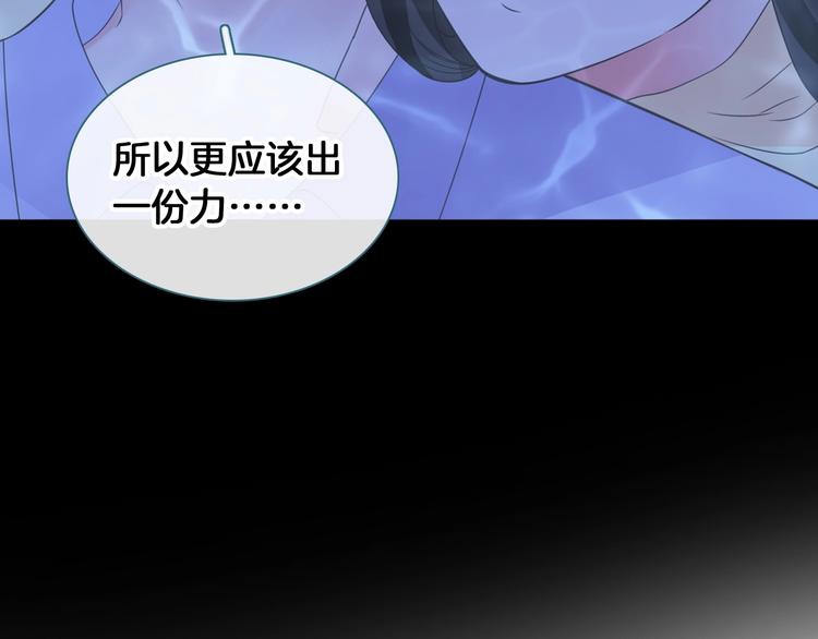 《女巨人也要谈恋爱》漫画最新章节第203话 因爱而再生！免费下拉式在线观看章节第【89】张图片