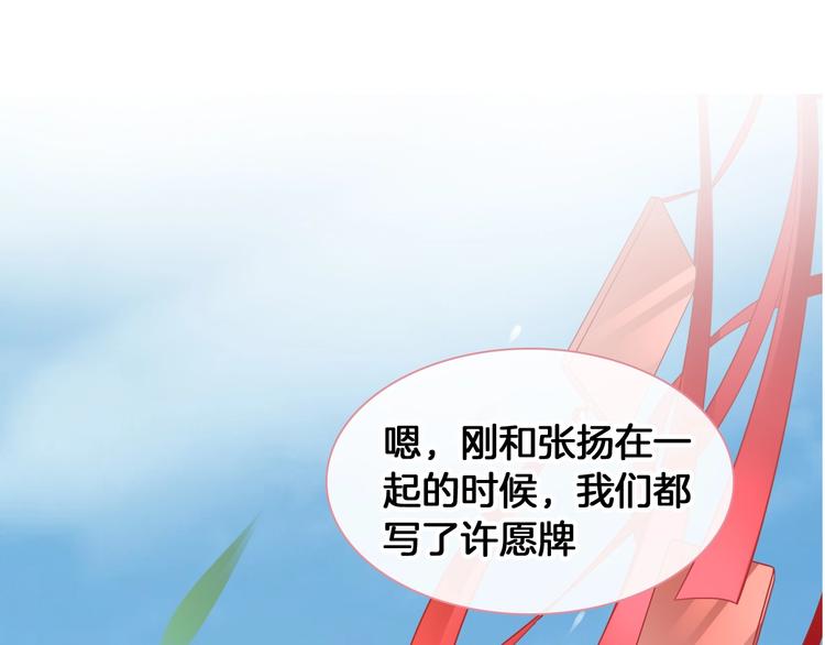 《女巨人也要谈恋爱》漫画最新章节第203话 因爱而再生！免费下拉式在线观看章节第【99】张图片