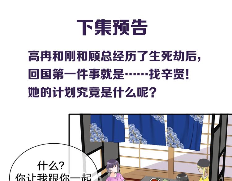 《女巨人也要谈恋爱》漫画最新章节第205话 我不会放弃你免费下拉式在线观看章节第【106】张图片