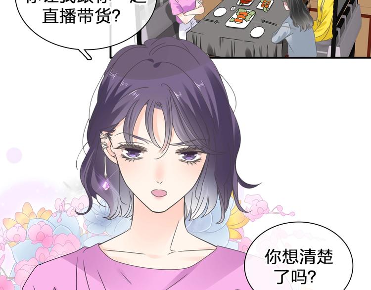 《女巨人也要谈恋爱》漫画最新章节第205话 我不会放弃你免费下拉式在线观看章节第【107】张图片