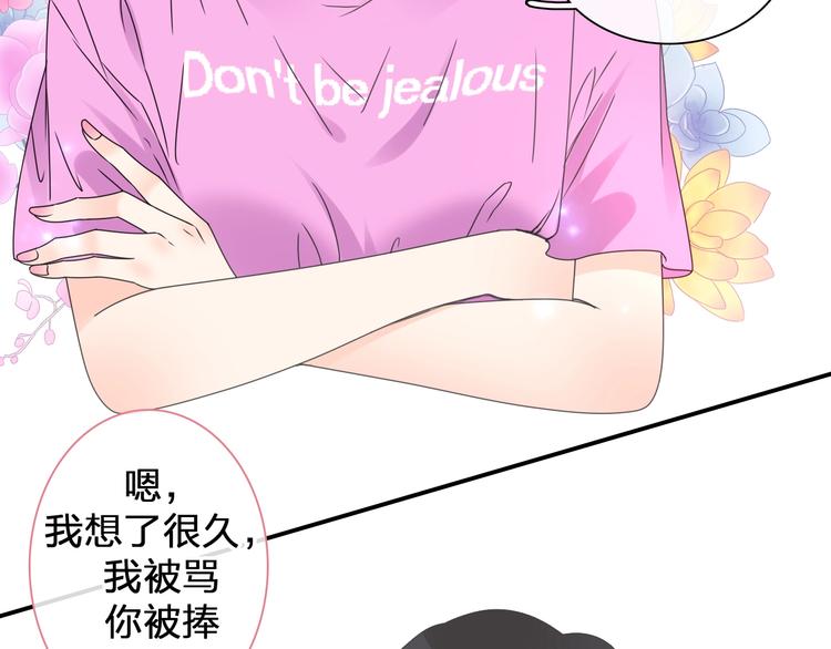 《女巨人也要谈恋爱》漫画最新章节第205话 我不会放弃你免费下拉式在线观看章节第【108】张图片