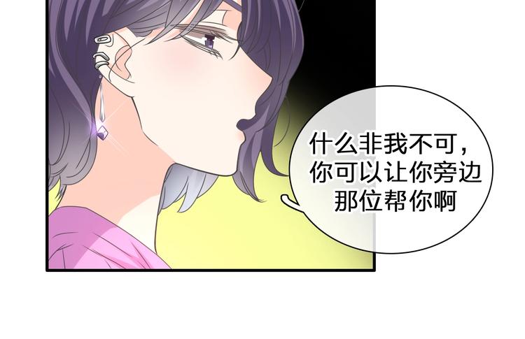 《女巨人也要谈恋爱》漫画最新章节第205话 我不会放弃你免费下拉式在线观看章节第【111】张图片