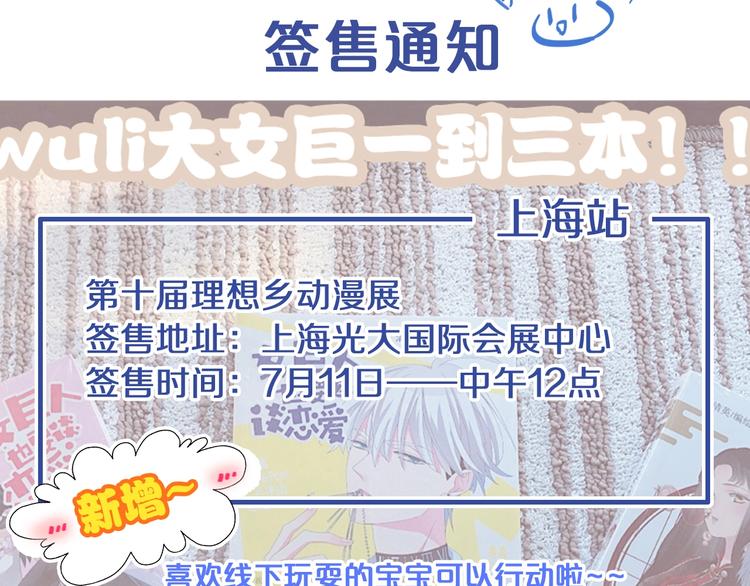 《女巨人也要谈恋爱》漫画最新章节第205话 我不会放弃你免费下拉式在线观看章节第【113】张图片