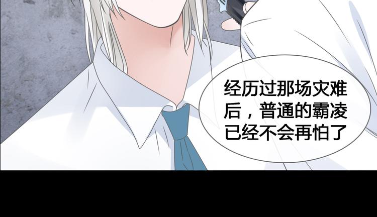 《女巨人也要谈恋爱》漫画最新章节第205话 我不会放弃你免费下拉式在线观看章节第【27】张图片