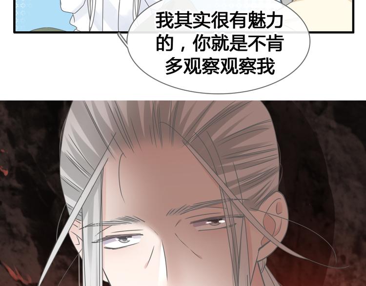 《女巨人也要谈恋爱》漫画最新章节第205话 我不会放弃你免费下拉式在线观看章节第【31】张图片