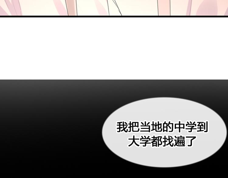 《女巨人也要谈恋爱》漫画最新章节第205话 我不会放弃你免费下拉式在线观看章节第【33】张图片