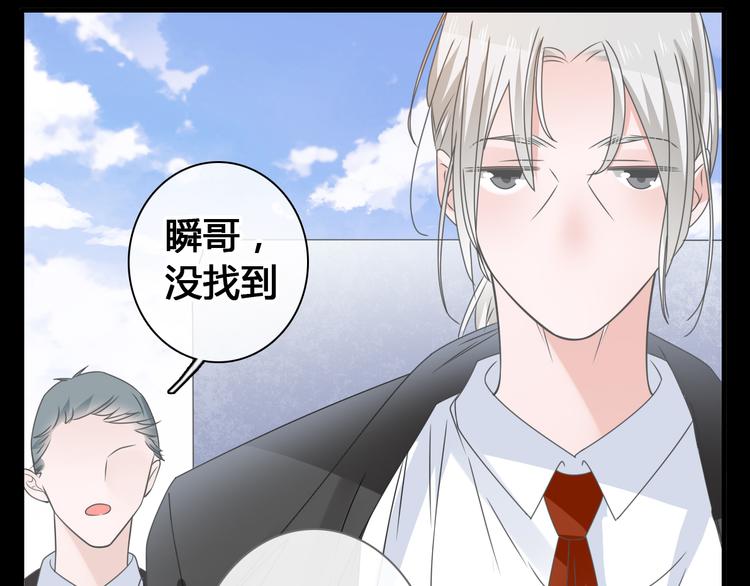 《女巨人也要谈恋爱》漫画最新章节第205话 我不会放弃你免费下拉式在线观看章节第【36】张图片