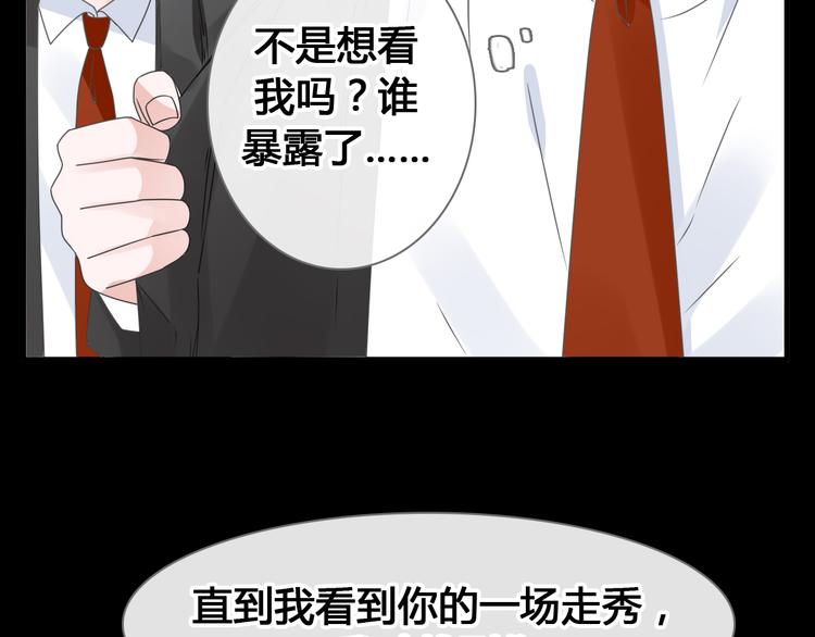 《女巨人也要谈恋爱》漫画最新章节第205话 我不会放弃你免费下拉式在线观看章节第【37】张图片