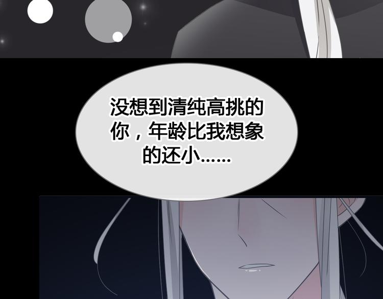 《女巨人也要谈恋爱》漫画最新章节第205话 我不会放弃你免费下拉式在线观看章节第【39】张图片