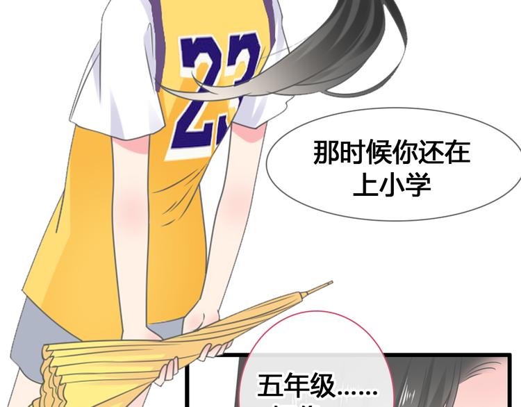 《女巨人也要谈恋爱》漫画最新章节第205话 我不会放弃你免费下拉式在线观看章节第【41】张图片