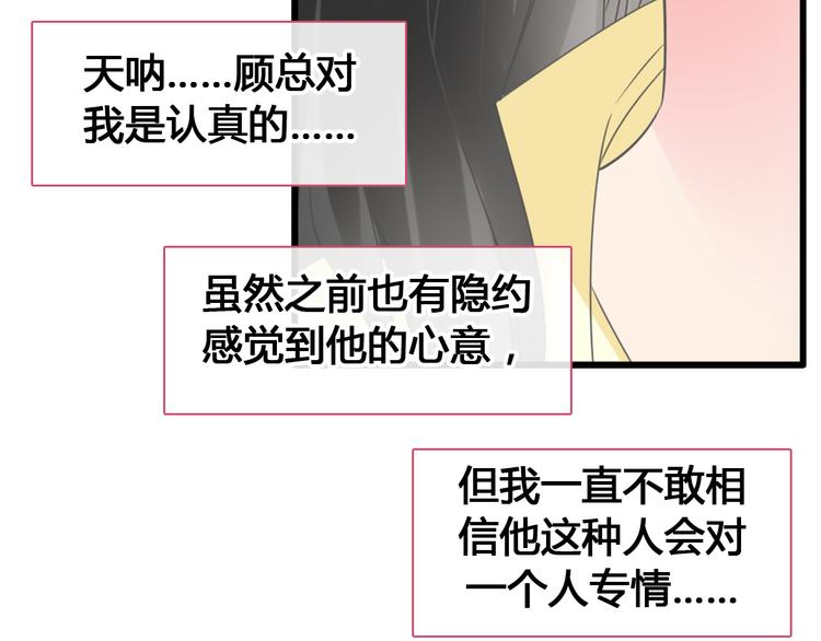 《女巨人也要谈恋爱》漫画最新章节第205话 我不会放弃你免费下拉式在线观看章节第【43】张图片