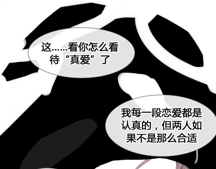 《女巨人也要谈恋爱》漫画最新章节第205话 我不会放弃你免费下拉式在线观看章节第【48】张图片