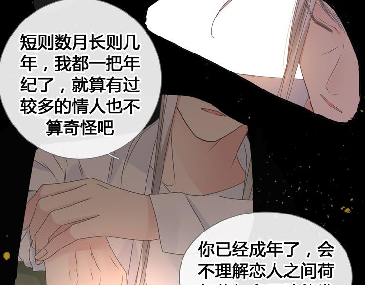 《女巨人也要谈恋爱》漫画最新章节第205话 我不会放弃你免费下拉式在线观看章节第【49】张图片