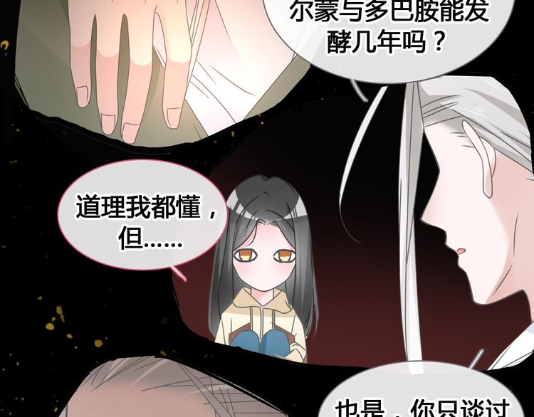 《女巨人也要谈恋爱》漫画最新章节第205话 我不会放弃你免费下拉式在线观看章节第【50】张图片