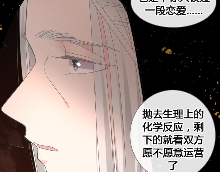 《女巨人也要谈恋爱》漫画最新章节第205话 我不会放弃你免费下拉式在线观看章节第【51】张图片