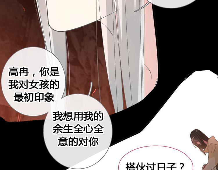 《女巨人也要谈恋爱》漫画最新章节第205话 我不会放弃你免费下拉式在线观看章节第【52】张图片