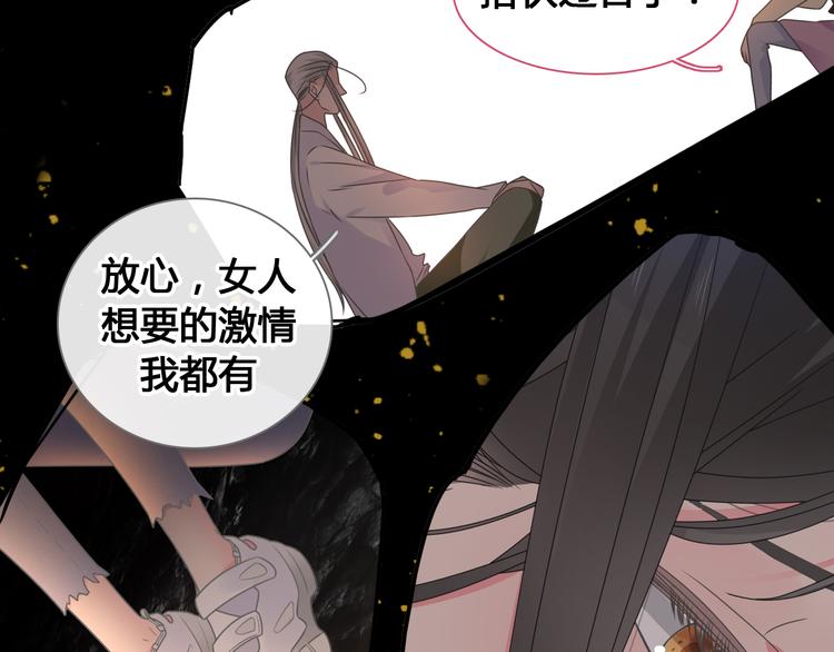 《女巨人也要谈恋爱》漫画最新章节第205话 我不会放弃你免费下拉式在线观看章节第【53】张图片