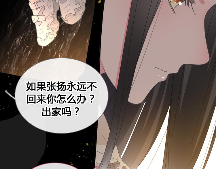 《女巨人也要谈恋爱》漫画最新章节第205话 我不会放弃你免费下拉式在线观看章节第【54】张图片