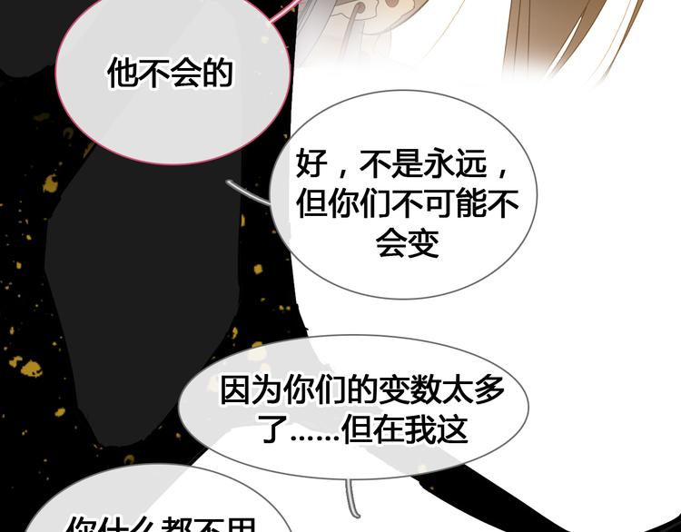 《女巨人也要谈恋爱》漫画最新章节第205话 我不会放弃你免费下拉式在线观看章节第【55】张图片