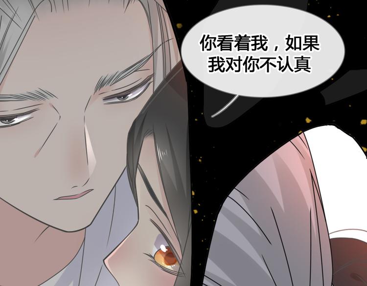 《女巨人也要谈恋爱》漫画最新章节第205话 我不会放弃你免费下拉式在线观看章节第【57】张图片