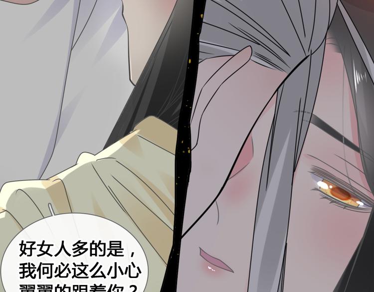 《女巨人也要谈恋爱》漫画最新章节第205话 我不会放弃你免费下拉式在线观看章节第【58】张图片