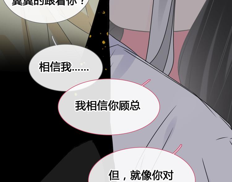 《女巨人也要谈恋爱》漫画最新章节第205话 我不会放弃你免费下拉式在线观看章节第【59】张图片