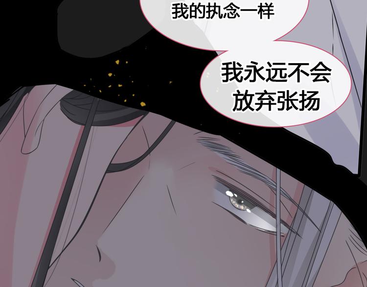 《女巨人也要谈恋爱》漫画最新章节第205话 我不会放弃你免费下拉式在线观看章节第【60】张图片