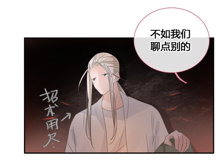 《女巨人也要谈恋爱》漫画最新章节第205话 我不会放弃你免费下拉式在线观看章节第【69】张图片