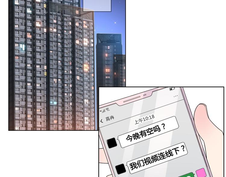 《女巨人也要谈恋爱》漫画最新章节第205话 我不会放弃你免费下拉式在线观看章节第【72】张图片