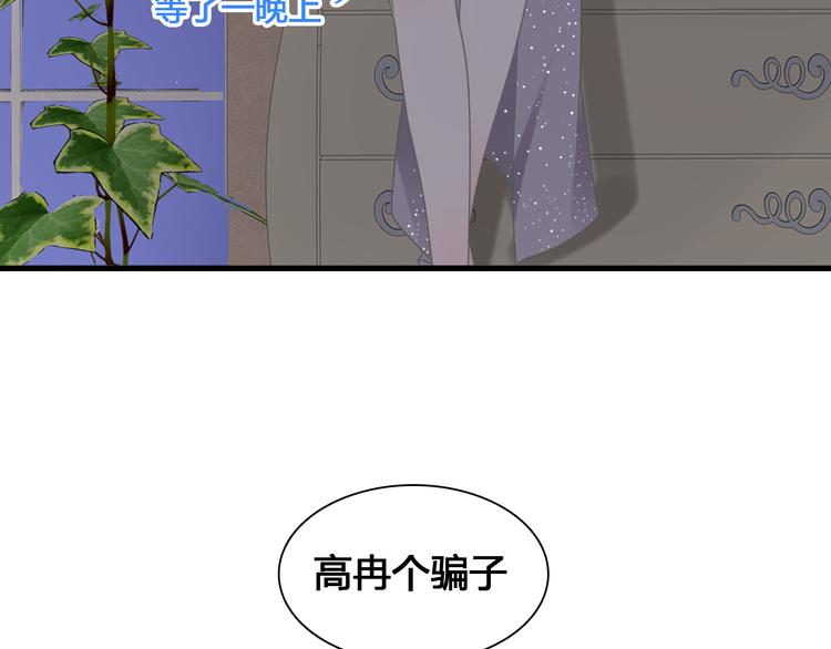 《女巨人也要谈恋爱》漫画最新章节第205话 我不会放弃你免费下拉式在线观看章节第【75】张图片