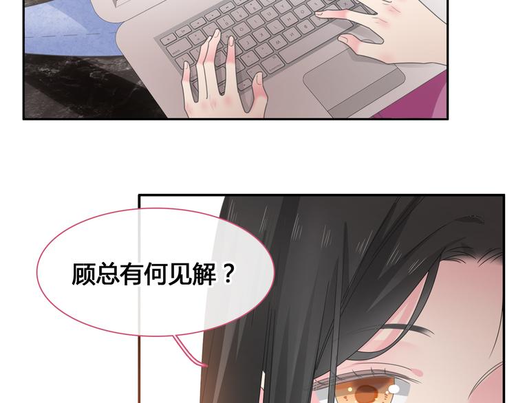 《女巨人也要谈恋爱》漫画最新章节第205话 我不会放弃你免费下拉式在线观看章节第【79】张图片