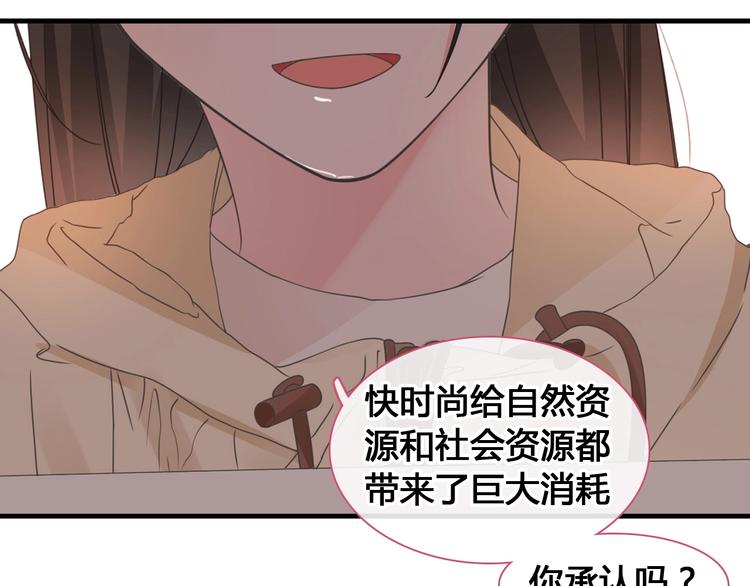 《女巨人也要谈恋爱》漫画最新章节第205话 我不会放弃你免费下拉式在线观看章节第【92】张图片