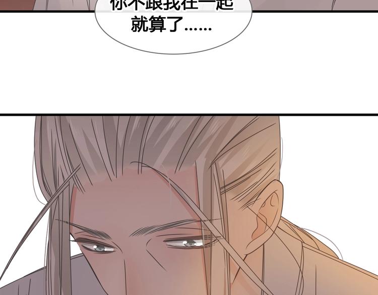 《女巨人也要谈恋爱》漫画最新章节第205话 我不会放弃你免费下拉式在线观看章节第【94】张图片