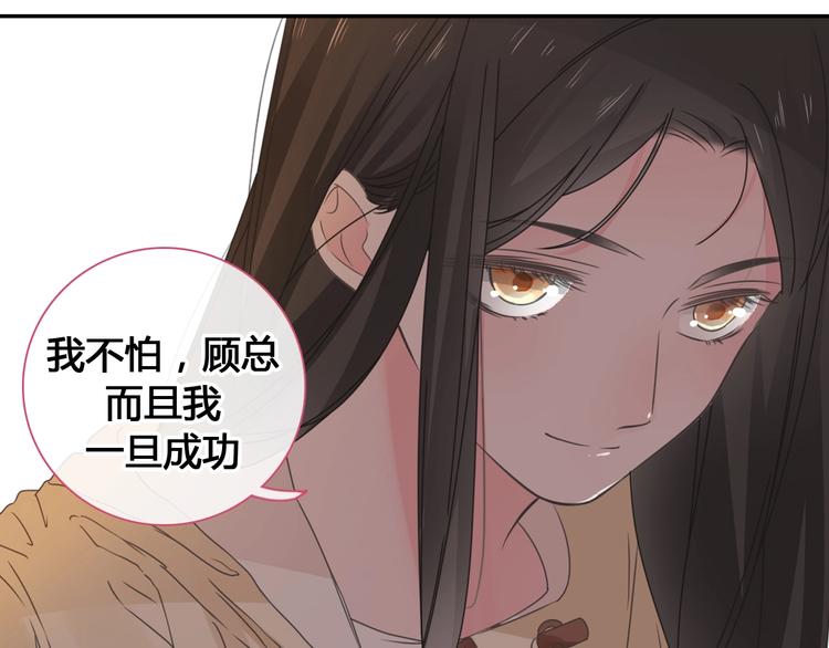 《女巨人也要谈恋爱》漫画最新章节第205话 我不会放弃你免费下拉式在线观看章节第【96】张图片