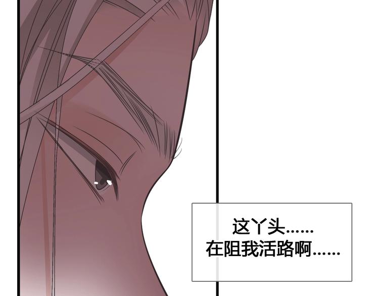 《女巨人也要谈恋爱》漫画最新章节第205话 我不会放弃你免费下拉式在线观看章节第【98】张图片