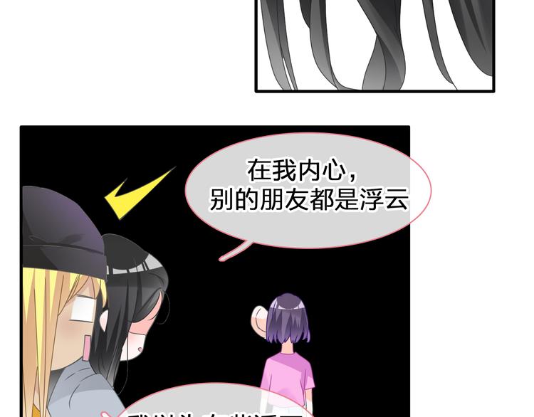 《女巨人也要谈恋爱》漫画最新章节第206话 重启免费下拉式在线观看章节第【103】张图片