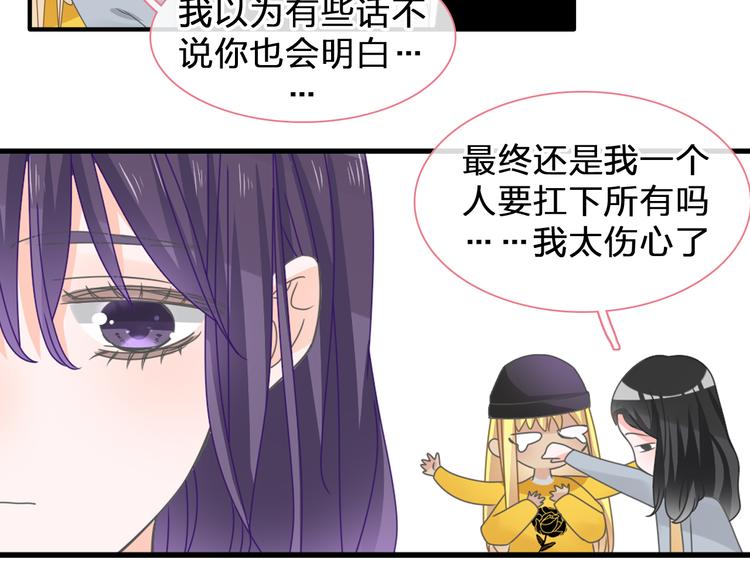 《女巨人也要谈恋爱》漫画最新章节第206话 重启免费下拉式在线观看章节第【104】张图片