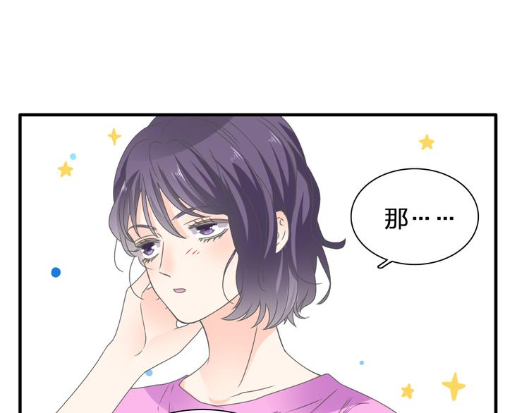 《女巨人也要谈恋爱》漫画最新章节第206话 重启免费下拉式在线观看章节第【105】张图片