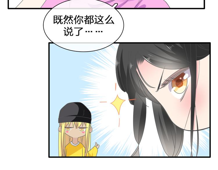 《女巨人也要谈恋爱》漫画最新章节第206话 重启免费下拉式在线观看章节第【106】张图片