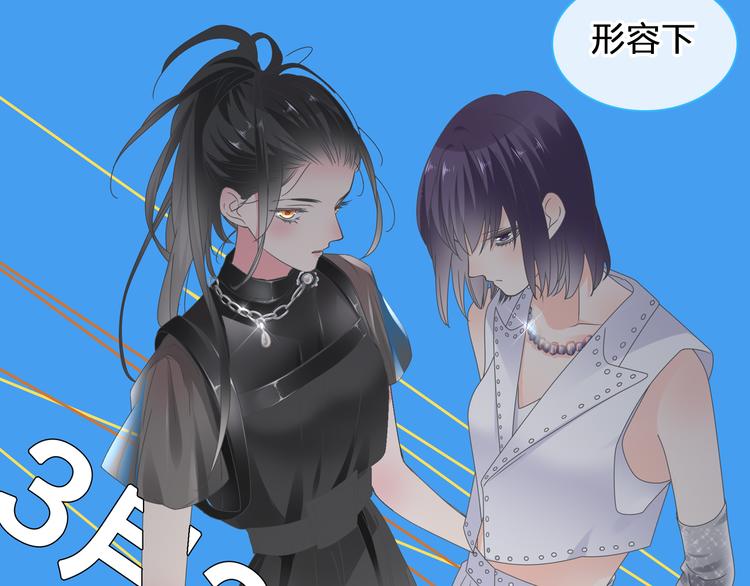 《女巨人也要谈恋爱》漫画最新章节第206话 重启免费下拉式在线观看章节第【110】张图片