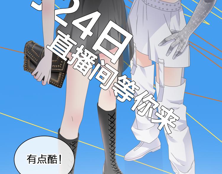 《女巨人也要谈恋爱》漫画最新章节第206话 重启免费下拉式在线观看章节第【111】张图片