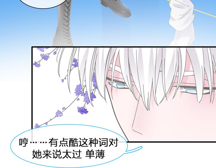 《女巨人也要谈恋爱》漫画最新章节第206话 重启免费下拉式在线观看章节第【112】张图片