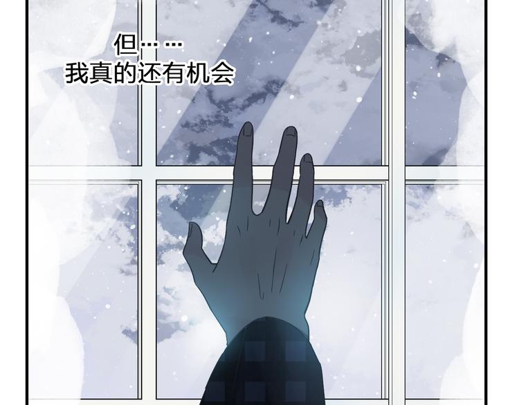 《女巨人也要谈恋爱》漫画最新章节第206话 重启免费下拉式在线观看章节第【121】张图片