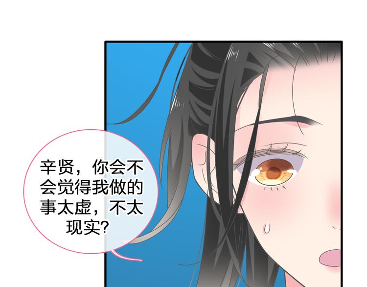 《女巨人也要谈恋爱》漫画最新章节第206话 重启免费下拉式在线观看章节第【128】张图片