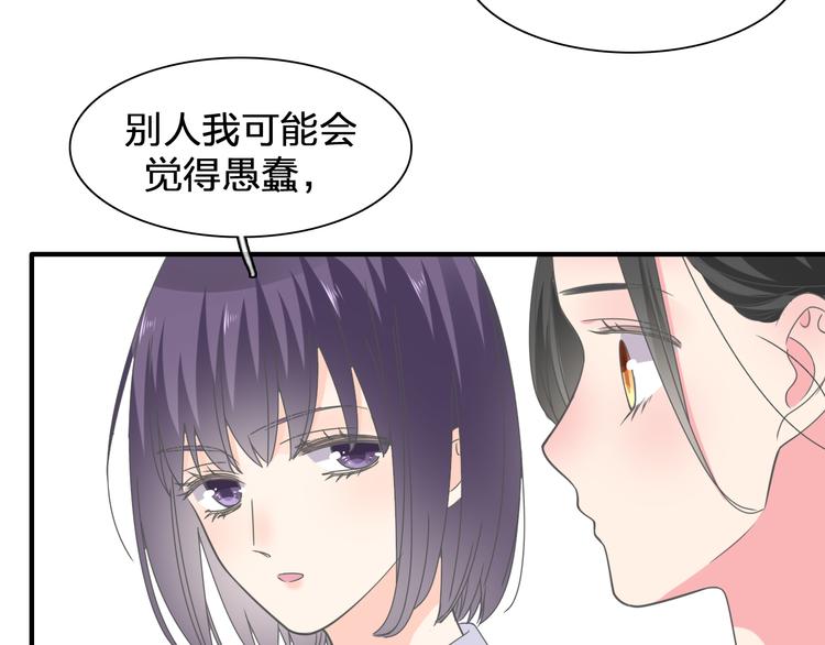 《女巨人也要谈恋爱》漫画最新章节第206话 重启免费下拉式在线观看章节第【130】张图片