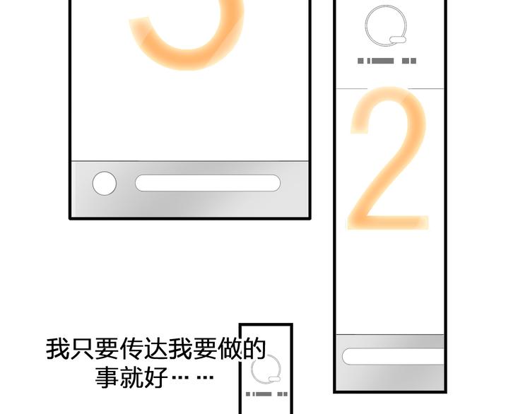 《女巨人也要谈恋爱》漫画最新章节第206话 重启免费下拉式在线观看章节第【133】张图片