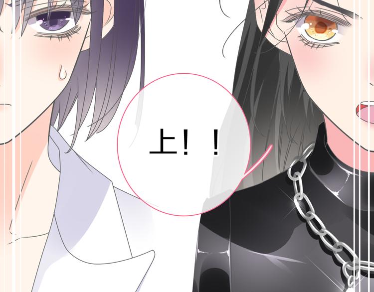 《女巨人也要谈恋爱》漫画最新章节第206话 重启免费下拉式在线观看章节第【135】张图片