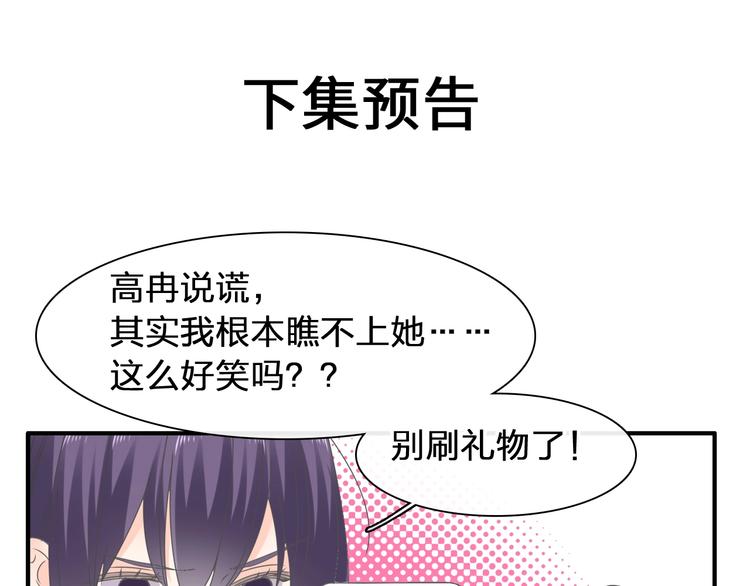 《女巨人也要谈恋爱》漫画最新章节第206话 重启免费下拉式在线观看章节第【137】张图片